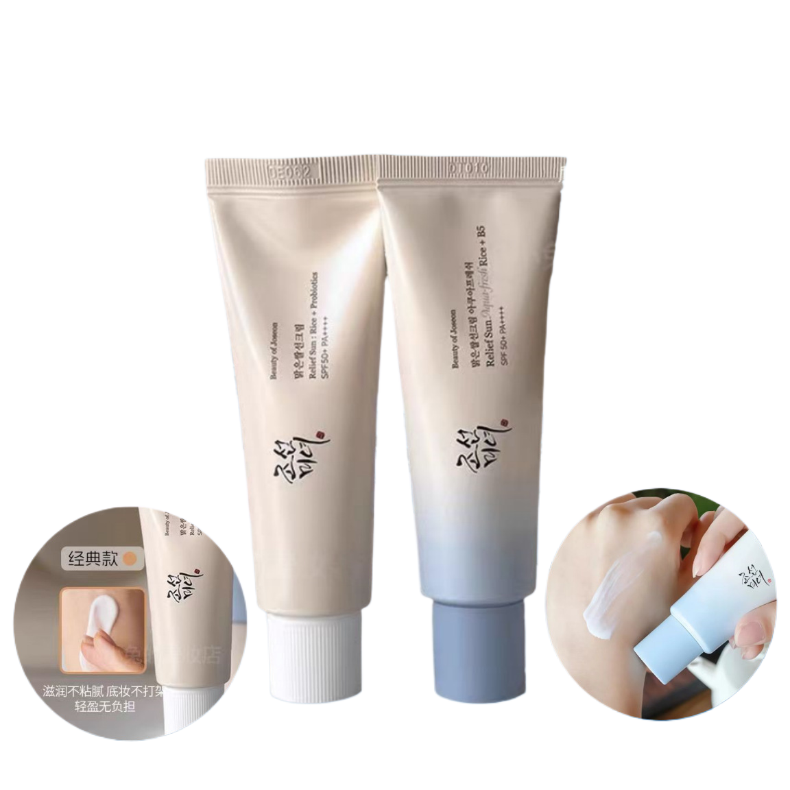 Rice Probiotic Sunscreen Lotion SPF40 PA++++